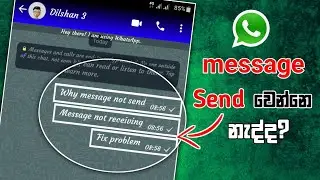 How To Fix Whatsapp message not sending & receiving problem