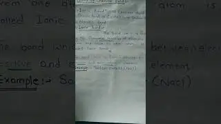 #Короткоионная связь