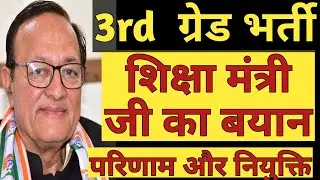 REET Main Exam 2023 Result Breaking News