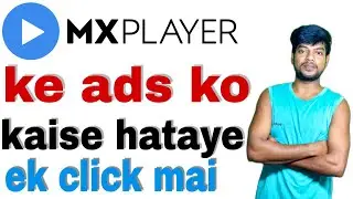 MX player se ad kaise hataye bas ek click mai#mxplayeradkaisedeletekare