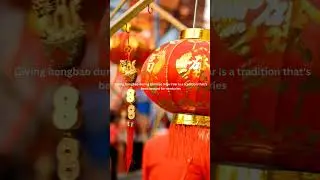 What is Hongbao?