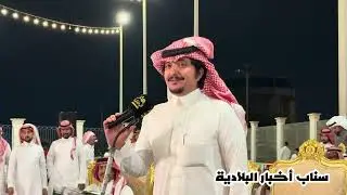معتق العياضي ⚔️ حامد القارحي  رابغ ١٤٤٧/٤/٢٤هـ