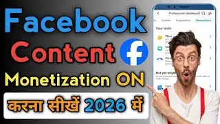 content monetization tools kaise milega  | facebook se earning kaise kare |facebook monetize kaise 