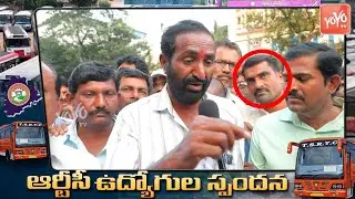 RTC Employees Fires on CM KCR Deadline | RTC Strike | TSRTC News | Telangana News | YOYO TV NEWS