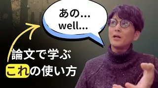 えっと、その、フィラーって何？