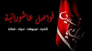 رجال صدقوا | محمد محيدلي
