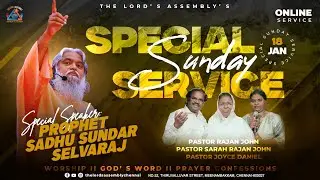 SUNDAY ONLINE CHURCH SERVICE || ஞாயிறு ஆராதனை || 18th January 2026 || THE LORD'S ASSEMBLY.