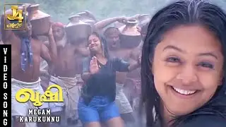 Megam Karukunnu Video Song - Kushi | Vijay, Jyothika, Vijayakumar, Vivek, Deva Music