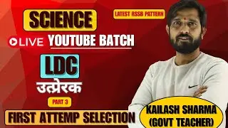 LDC SCIENCE CLASSES I CATALYST उत्प्रेरक I LDC LIVE CLASSES I KALP CAREER INSTITUTE