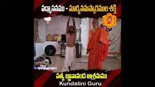 #kundali yoga class training at sri gnananda asramam