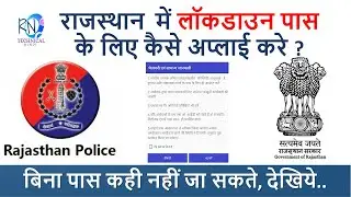 Lockdown E Pass Rajasthan || RajCop Citizen || curfew pass kaise banwaye
