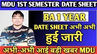 &nbsp;Mdu Exam Datesheet BA 1 year 2022 | Mdu Datesheet 2022 | Mdu Exams 2022 || Mdu Admit Card 2022 |&nbsp;