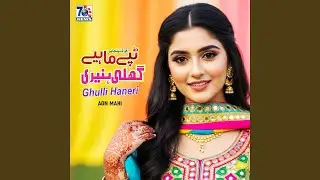 Ghullli Haneri