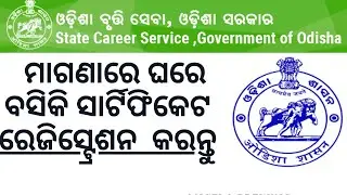 ଖୁସି ଖବର,୫୦୦୦ଟି ପଦବୀ ଆସିଲା, OSSSC PEO JEA VACANCY I HOW TO REGISTER EMPLOYMENT EXCHANGE I RENEW 2023