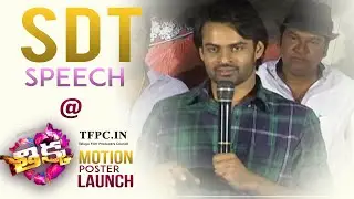 Sai Dharam Tej Funny Speech @ Thikka Movie Motion Poster Launch | TFPC