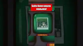 БАБА ВАЛЯ НАШЛА МАНЬЯКА! &bull; Улун (Oolong) &bull; Repair This!