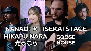 Goose House - 光るなら/Hikaru Nara - Your Lie In April OP / 四月は君の嘘 OP | Isekai Stage x Nanao
