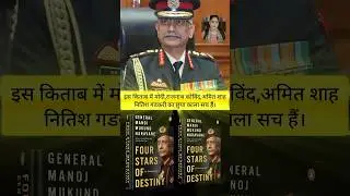 #mmnaravane #written #books #bjp #chiefs #leader #hidden #complaint #expose #latestnews  #shorts