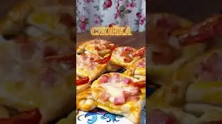 Слойка с ветчиной и сыром / Puff pastry with ham and cheese #shorts