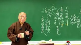 楞嚴經圓光佛學院大四班第十四講（下）20260107寂慎法師 