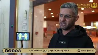بدعم من الحكومة المحلية.. تقنيات حديثة تدخل الخدمة في مطار البصرة الدولي..