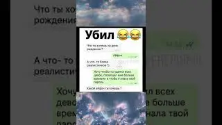 #шутки #смешно #юмор #ржака #приколы #shorts #смех #весело #анекдоты
