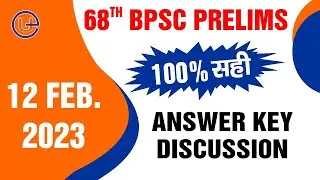 68th BPSC Pre Answer key | 68th BPSC 2023 Exam Paper Analysis & solution | 12th Feb | BPSC cut-off