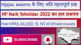 HPPSC HP GK ! Most Important Questions for Upcoming Exams 2023-24 ! Pahari Exams!