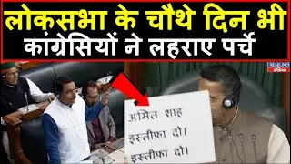 4th Day in Loksabha of Budget Session 2020 । Headlines India