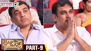 Janatha Garage Audio Launch | Part 9 | Jr NTR | Samantha | Nithya Menen | DSP | Koratala Siva
