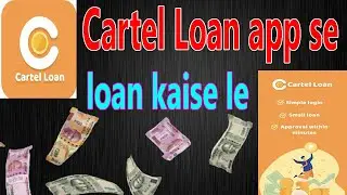 Cartel Loan app se loan kaise le  | Cartel Loan app real ya fake  | Cartel Loan app full tutorial