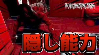【Phasmophobia】ナイトメアでもこの知識があれば〇〇は特定できます！