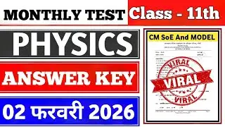 Class 11 Physics Monthly Test Answer Key | 02 February Monthly Test | Class 11 Monthly Test
