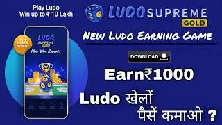 ludo supreme gold || ludo supreme gold se paise kaise kamaye || ludo supreme gold download link