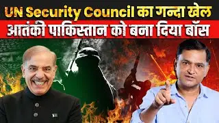 Pakistan Joins UNSC Anti-Terror Committee as Vice-Chair | The Chanakya Dialogues Major Gaurav Arya |