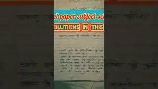 subject science model paper 2023 Full solution class 10th subject science model paper Full solution