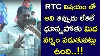 Public Talk On RTC STRIKE | #HELLOTV
