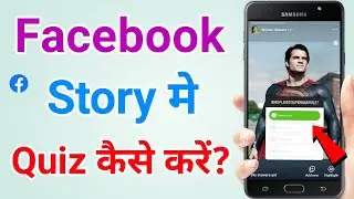Facebook story me Quiz kaise lagaye | How to create quiz in facebook story