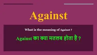 Against meaning in Hindi | Against ka kya matlab hota hai | daily use English words