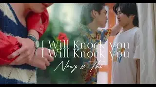 [BL] I Will Knock You || Noey x Thi [FMV]