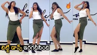చిట్టి👌 : Faria Abdullah Excellent Dance Moves | Faria Abdullah Latest Video | News Buzz