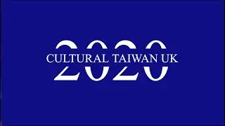 Cultural Taiwan UK 2020