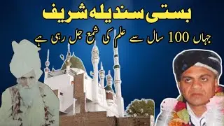 Basti Sandila Sharif Dera Ghazi Khan