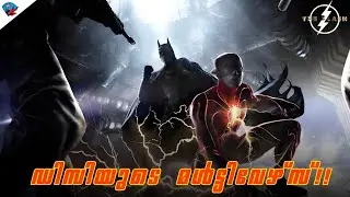 The Flash Movie Trailer Breakdown| Malayalam| Comic Paradise