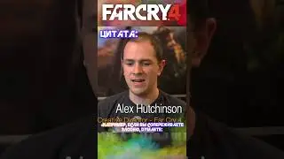 Мы могли перейти на сторону Пейгана Мина! #farcry4 #вырезанныйконтент #пейганмин