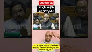 రిజర్వేషన్స్ ఎత్తివేస్తున్నారా ? | Discussion about on Reservation | PM Modi Speech | Modi Words