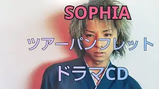 SOPHIA ツアー2000   パンフレットドラマCD