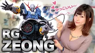 [Модель Gundam] Я пытался сделать RG 1/144 Zeong на выходных [Обзор в разобранном виде]