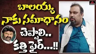 Kathi Mahesh Sensational Comments on Nandamuri Balakrishna | Tollywood News | Mirror TV Channel