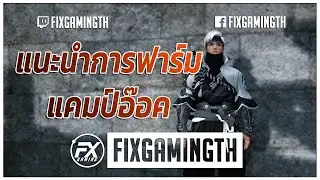 Black Desert Online [ Guide ] แนะนำการฟาร์ม ลูป เทคนิค แคมป์อ๊อค Orc Camp Rotation